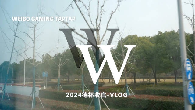 英国威廉希尔公司官网WBG发布德杯Vlog：总结经验，彼此磨合，整装待发，我们新赛季见